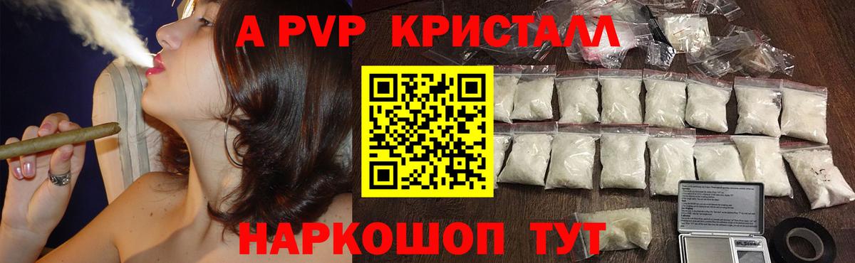 Качканар  Alpha-PVP СК КРИС  Alpha-PVP  Вход с VPN 