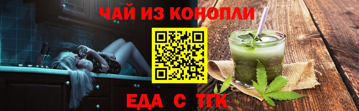 Качканар  Еда ТГК марихуана  Вход с VPN 