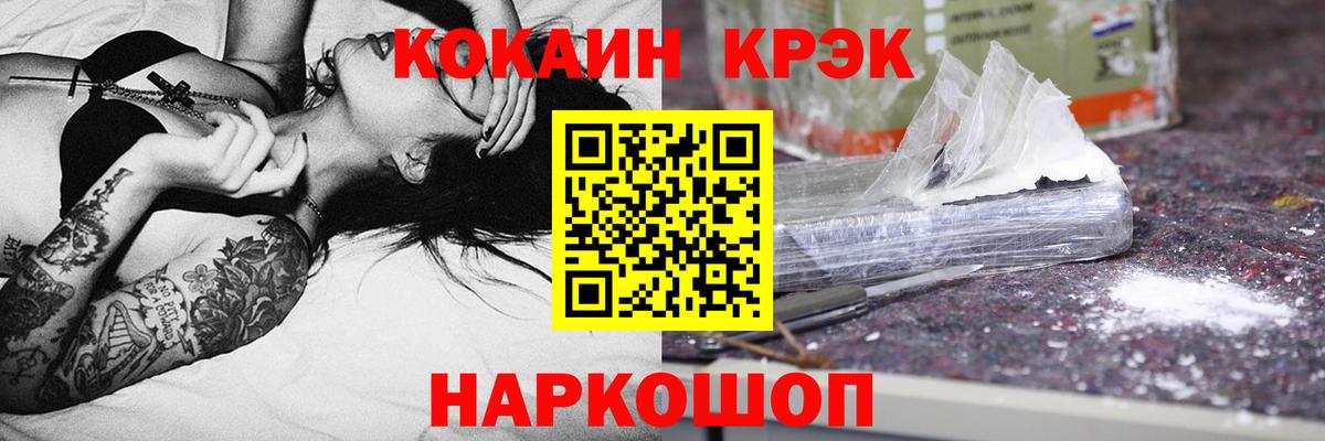 Cocaine Columbia  Вход с VPN  Качканар  Cocaine Эквадор 