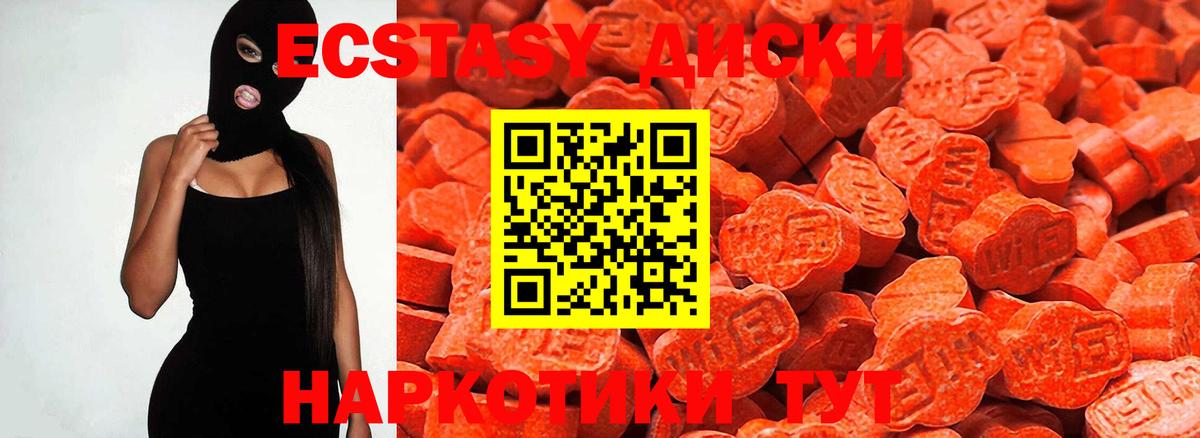 ЭКСТАЗИ  Вход с VPN  Качканар  Экстази louis Vuitton  ЭКСТАЗИ Cube 