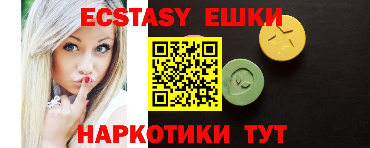 Ecstasy mix Качканар