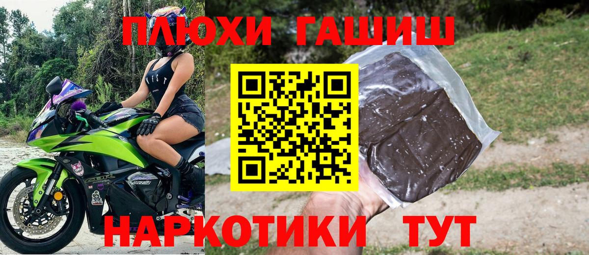 Гашиш гарик Качканар