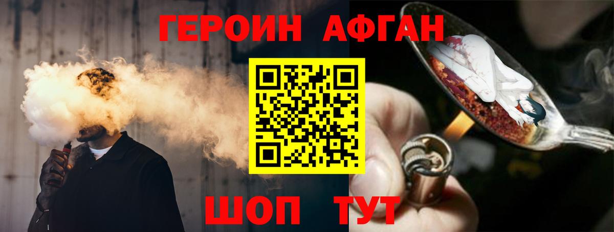Героин Heroin Качканар