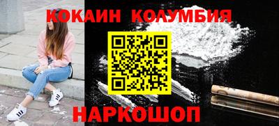 кокаин премиум Кулебаки