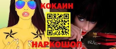 кокаин премиум Кулебаки