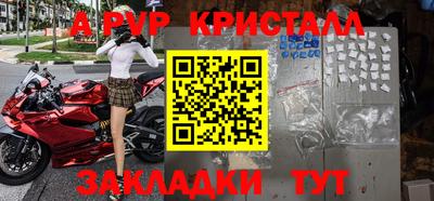 кристаллы Ливны
