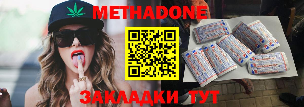 Качканар  МЕТАДОН мёд  Вход с VPN  Метадон мёд 