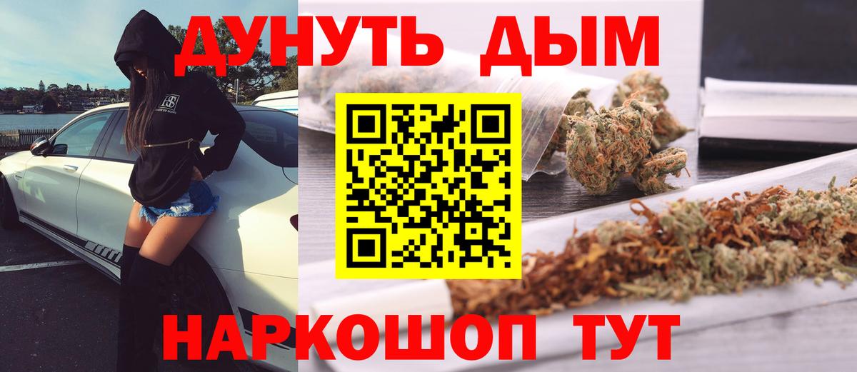 Канабис Ganja Качканар
